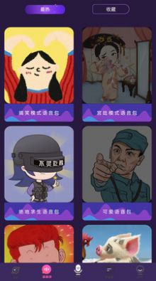 AI配音大师app1.0.4