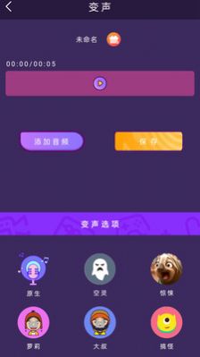 AI配音大师app1.0.4