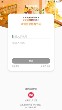 博看书苑app7.5.0