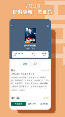 书荒阁去广告app1.2.5