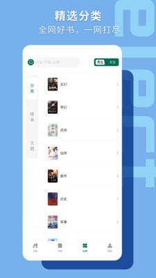 书荒阁小说网app1.2.8