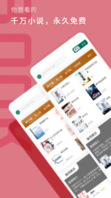书荒阁小说网app1.2.8