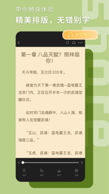 书荒阁小说网app1.2.8