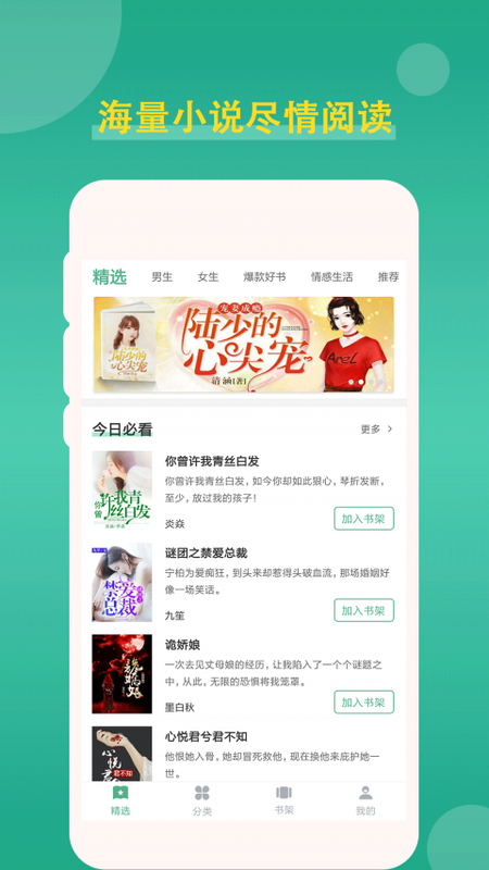 追云小说免费阅读app1.2
