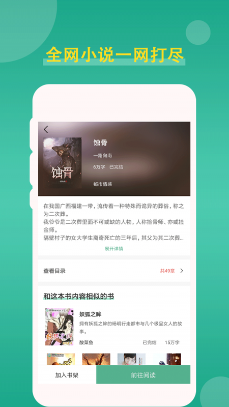 追云小说免费阅读app1.2