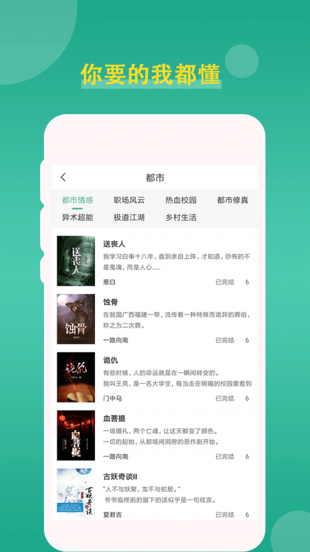 追云小说免费阅读app1.2