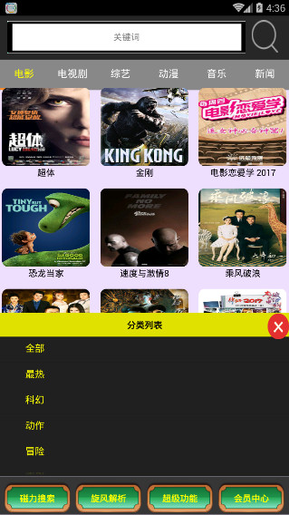 777电影app1.8.0