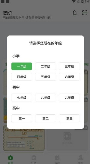 菁巧教育app1.0