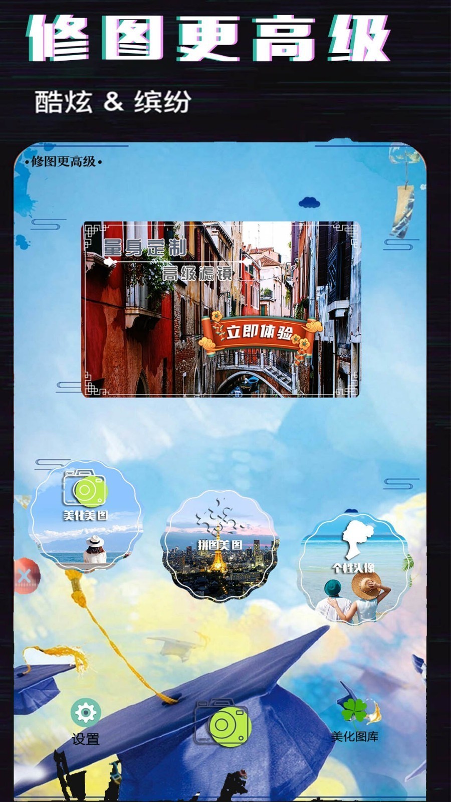 P图美颜相机神器app1.0.1
