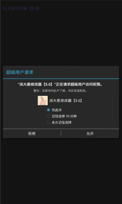 派大星画质怪兽app2.5