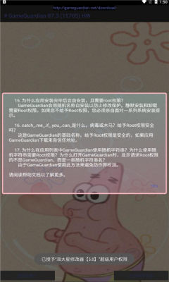派大星画质怪兽卡密版2.5
