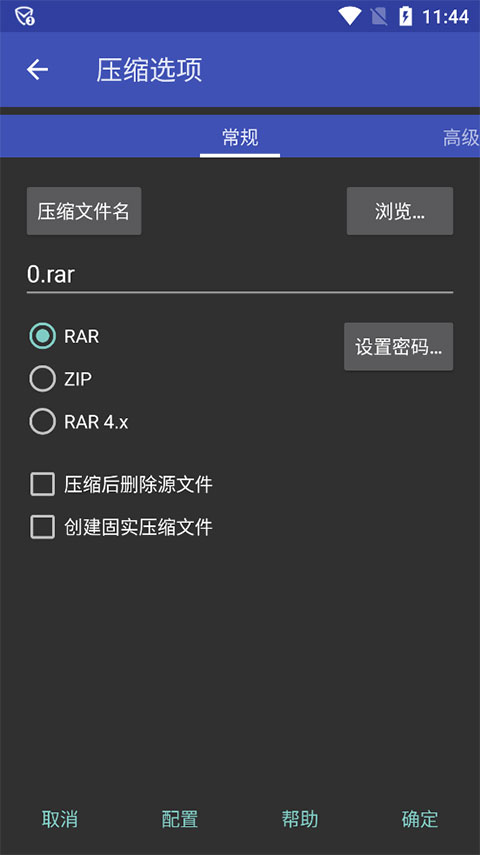 winrar免费版7.01