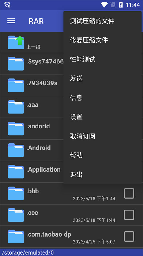 winrar免费版7.01