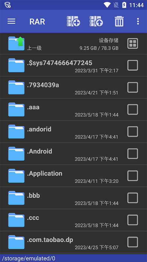 winrar免费版7.01