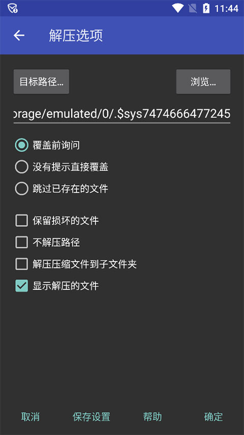 winrar免费版7.01