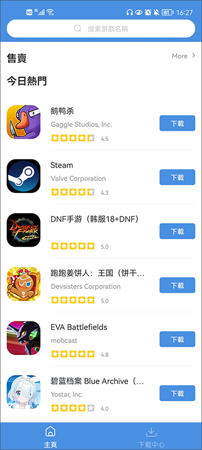 gamestoday海外游戏版5.32.42
