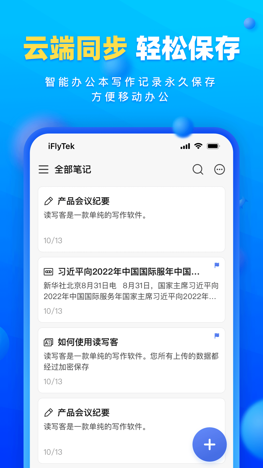 读写客aap3.1.6