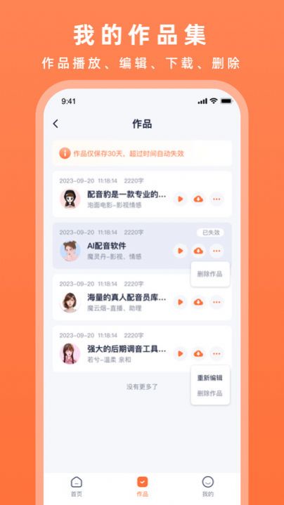 配音豹aap1.1.0
