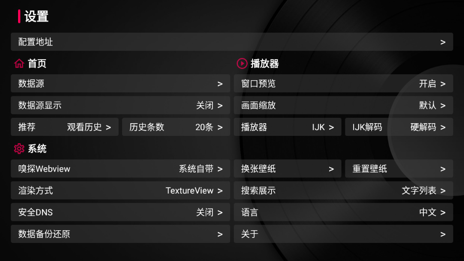 TVBox电视版Box电视版下载-TVBox电视版最新安卓免费下载v1.0.20231130_0228
