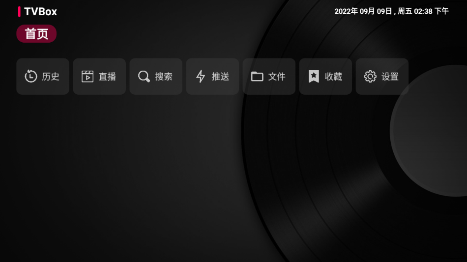 TVBox电视版Box电视版下载-TVBox电视版最新安卓免费下载v1.0.20231130_0228