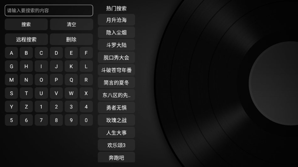 TVBox电视版Box电视版下载-TVBox电视版最新安卓免费下载v1.0.20231130_0228