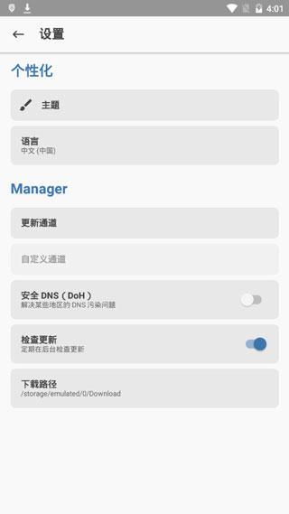 magisk软件27.0