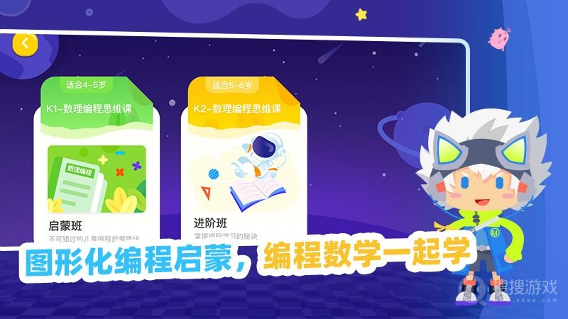 妙小程AI编程课app1.5.11