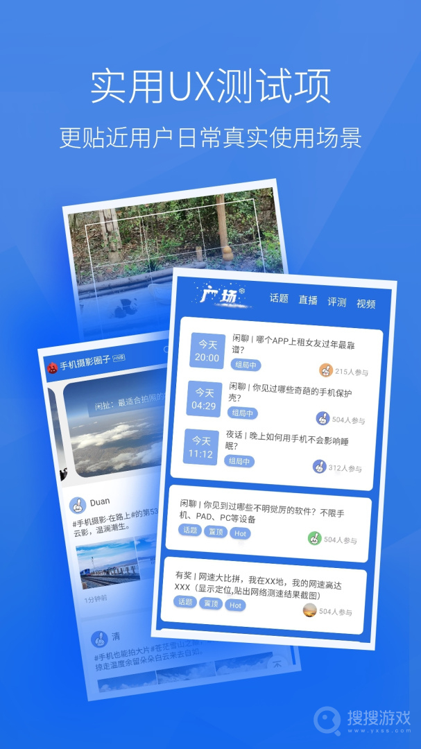 安兔兔评测app10.4.7
