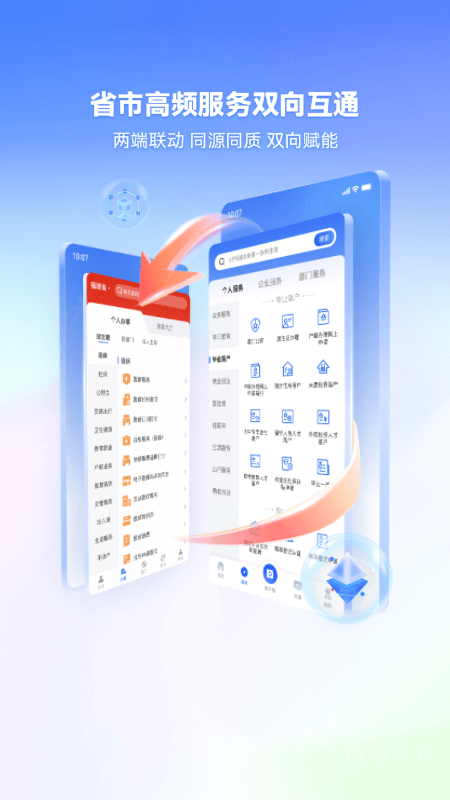 i厦门app8.0.4
