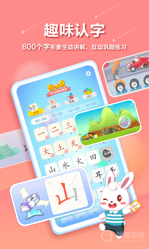 兔小贝app21.6