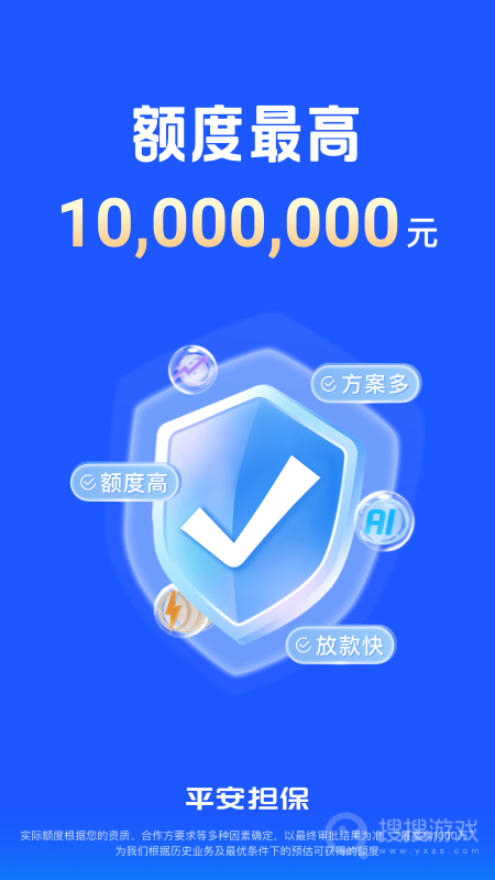 平安普惠陆慧融app8.21.0