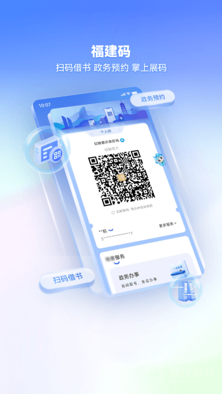 i厦门app8.0.4