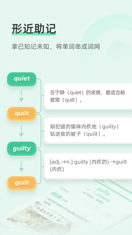 知米背单词app5.2.24