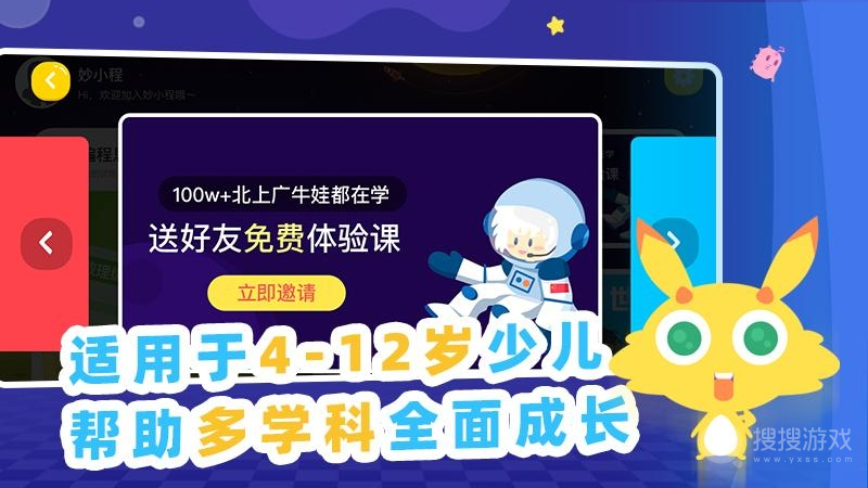 妙小程AI编程课app1.5.11