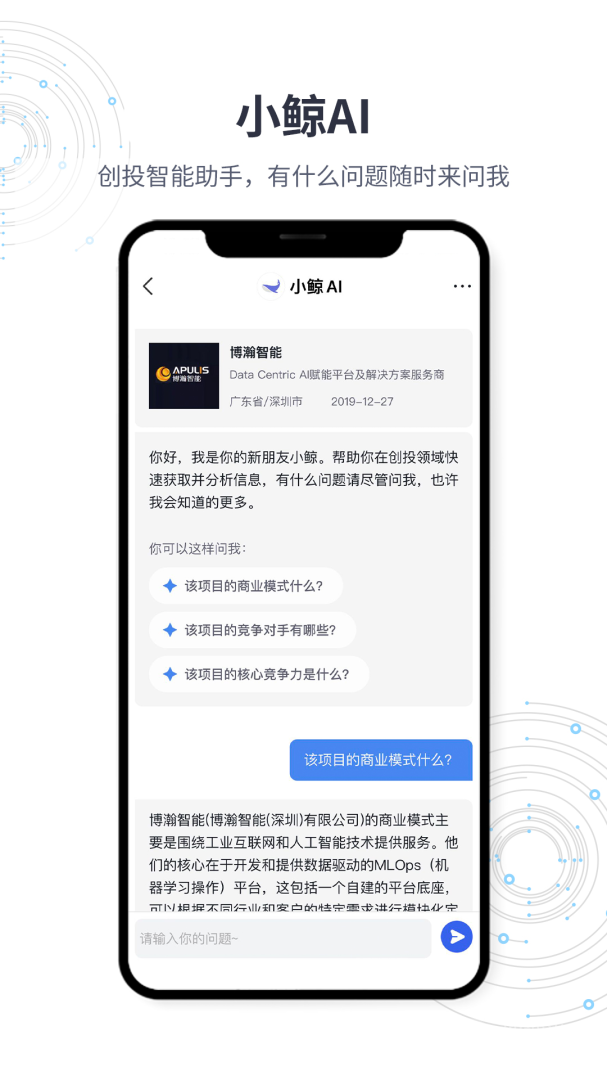 鲸准app7.8.2