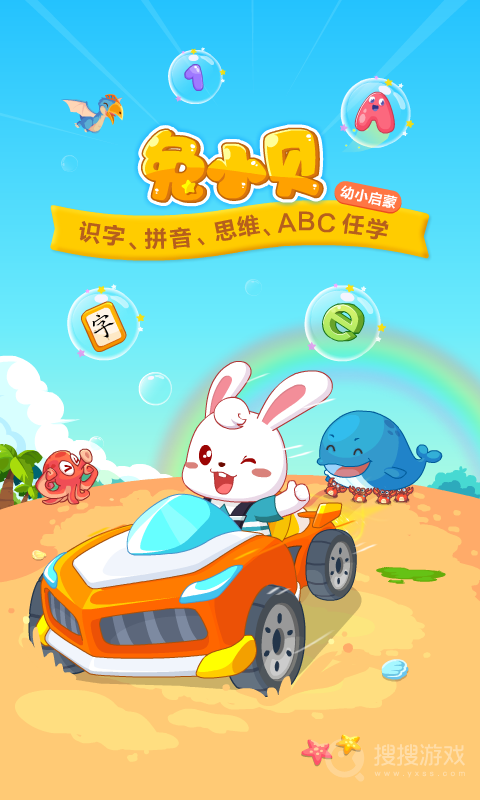 兔小贝app21.6