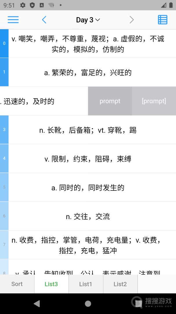 List背单词app9.3.16