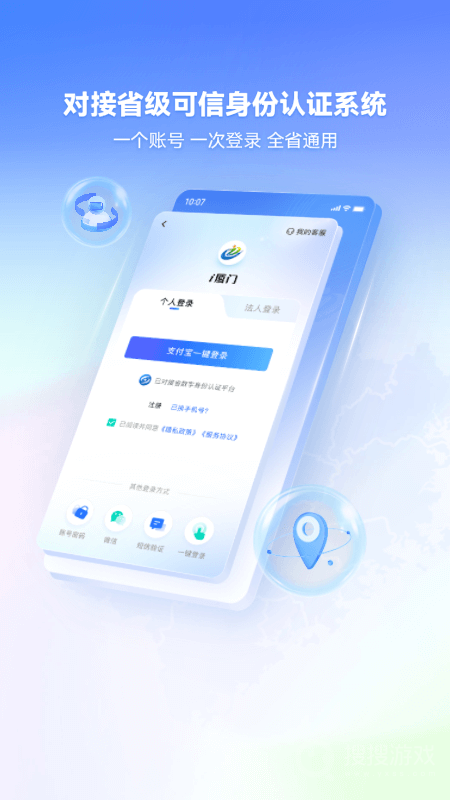 i厦门app8.0.4