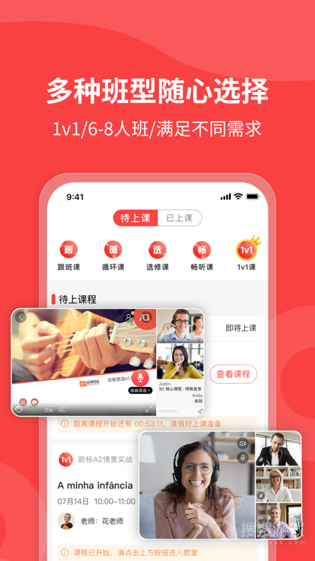 欧那小语种app5.8.42