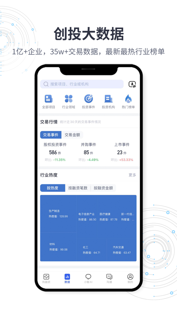 鲸准app7.8.2
