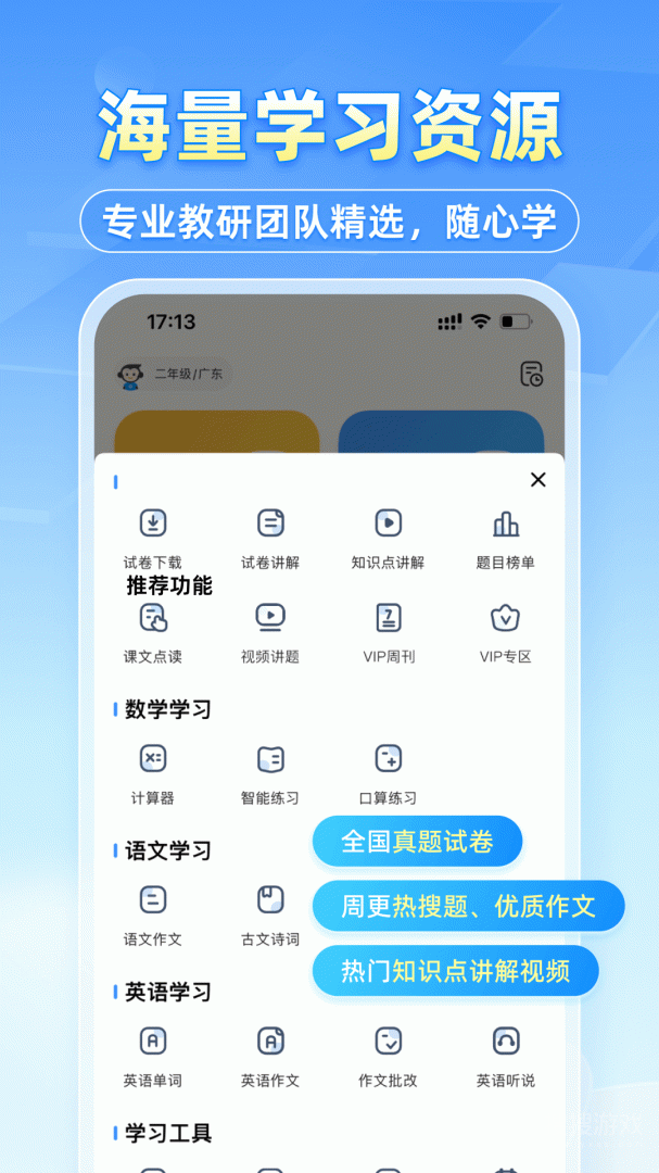 小猿搜题app11.68.0