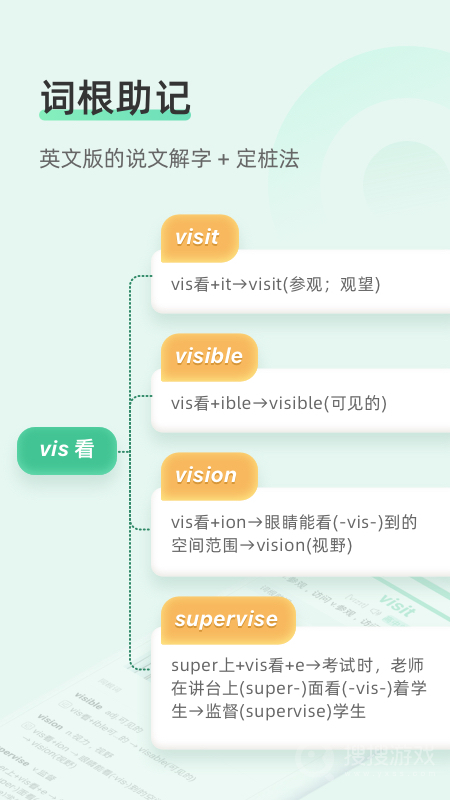 知米背单词app5.2.24