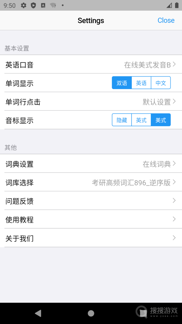 List背单词app9.3.16