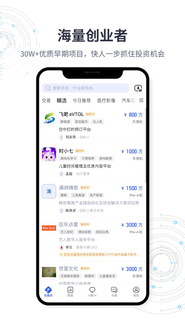 鲸准app7.8.2