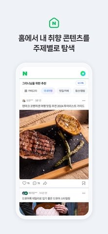 韩国naver最新版v12.12.1