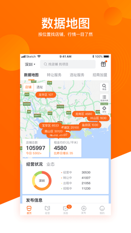 铺铺旺app官方版v3.13.5
