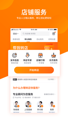 铺铺旺app官方版v3.13.5