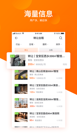 铺铺旺app官方版v3.13.5