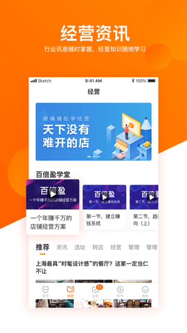 铺铺旺app官方版v3.13.5