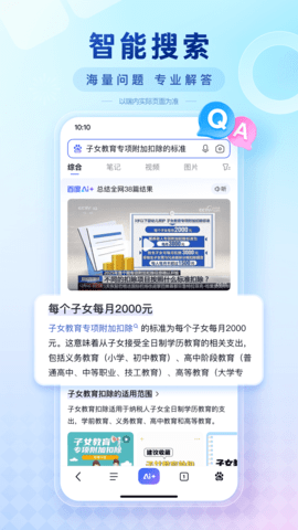 百度一下并安装v15.4.0.10